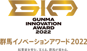 GIA GUNMA INNOVATION AWARD 2022