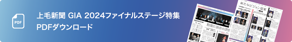 PDFダウンロード