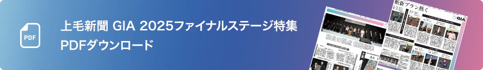 PDFダウンロード