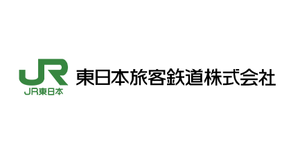 東日本旅客鉄道株式会社
